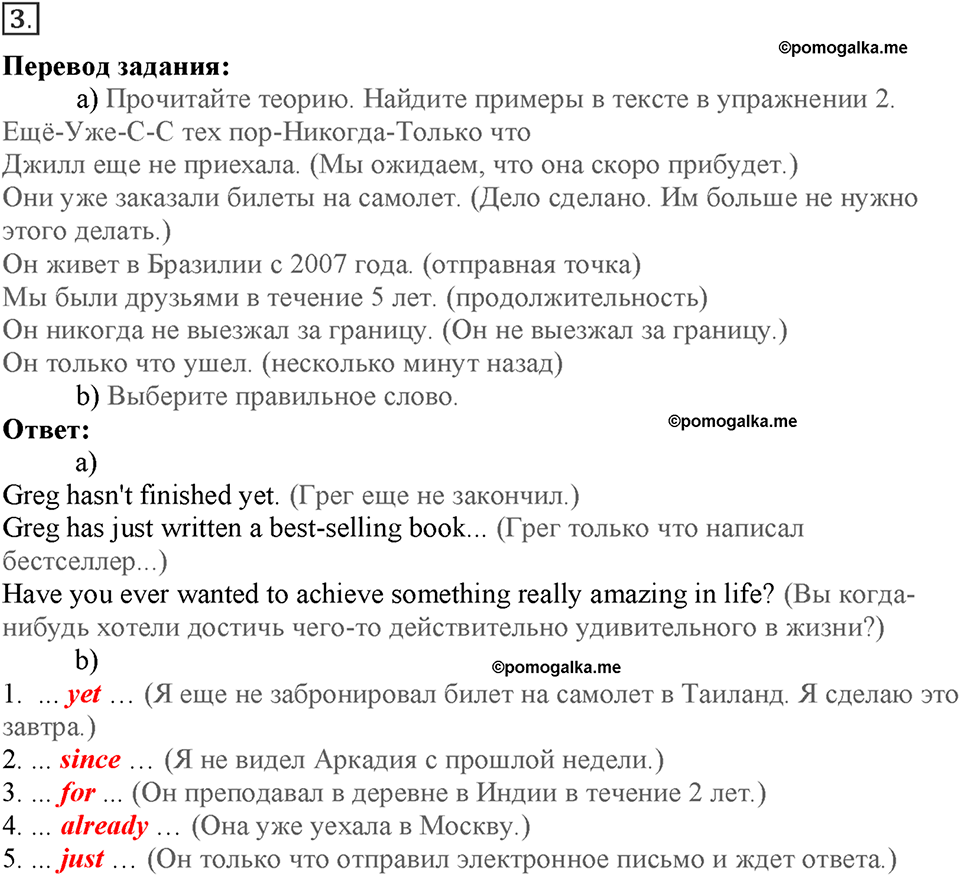 Module 5. Helping hands. Страница 82-83. 5b. Номер №3 — решение 1