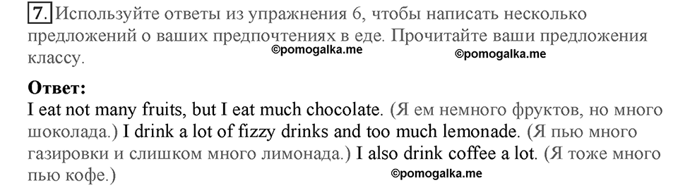 Module 2. Food & Drinks. Страница 28-29. 2b. Номер №7 — решение 1