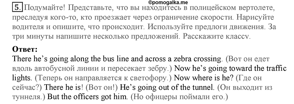 Module 1. Home and away. Страница 8-9. 1a. Номер №5 — решение 1
