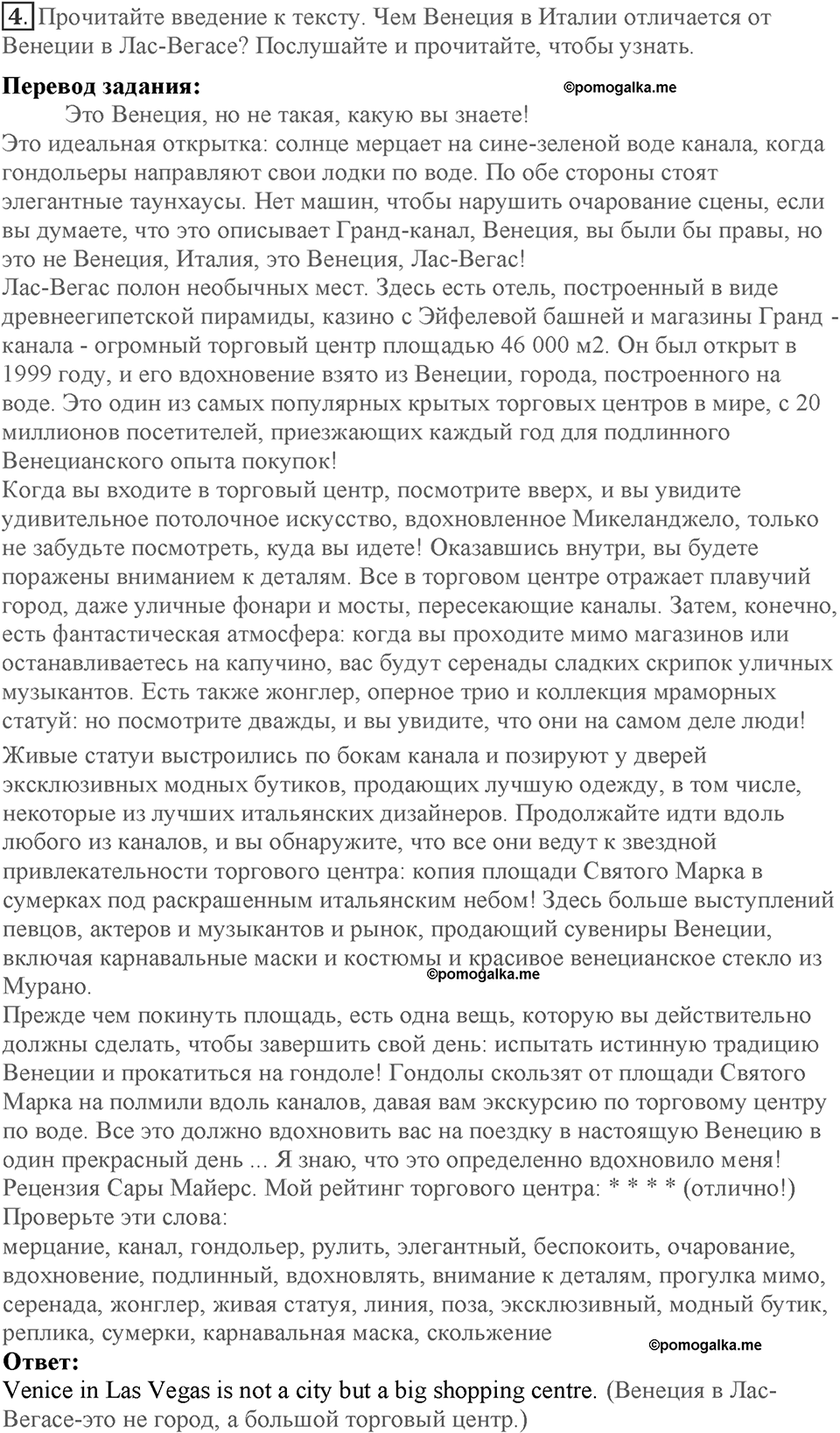 Module 6. Art & Culture. Страница 104-105. 6e. Номер №4 — решение 1