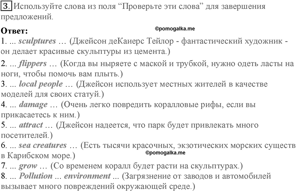 Module 4. On holiday. Страница 68-69. 4e. Номер №3 — решение 1
