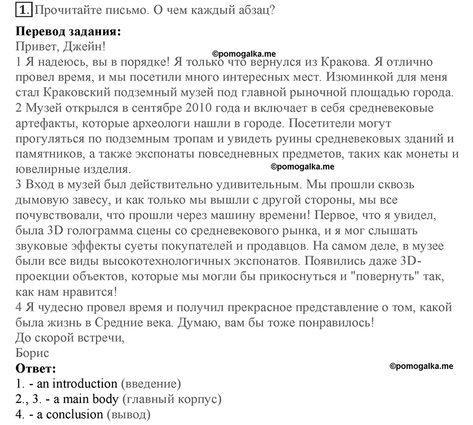 Module 6. Art & Culture. Страница 109. 6h. Номер №1 — решение 1