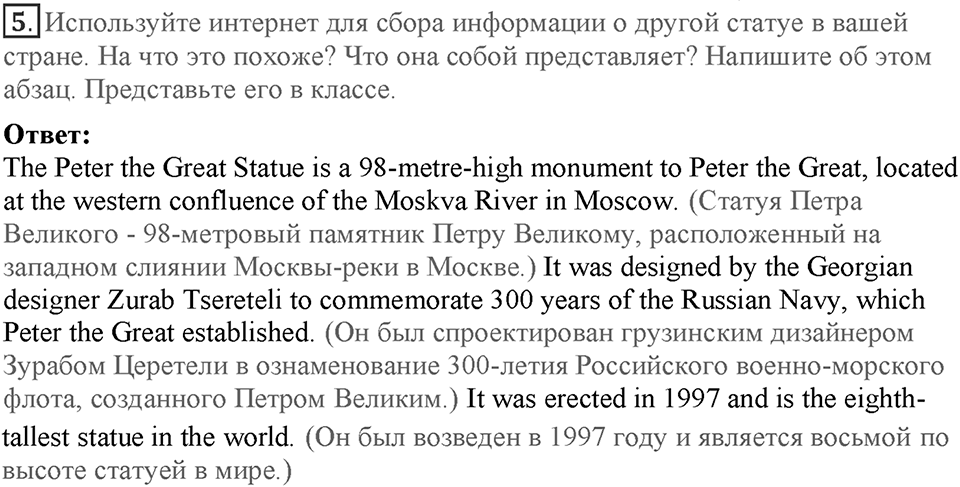 Module 6. Art & Culture. Страница 114. Reading & Listening 6. Номер №5 — решение 1