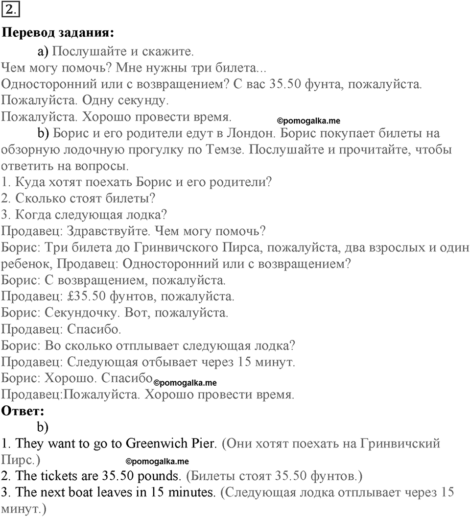 Module 1. Home and away. Страница 13. 1d. Номер №2 — решение 1