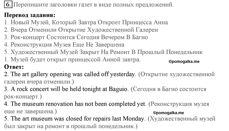 Module 6. Art & Culture. Страница 100-101. 6b. Номер №6 — решение 1