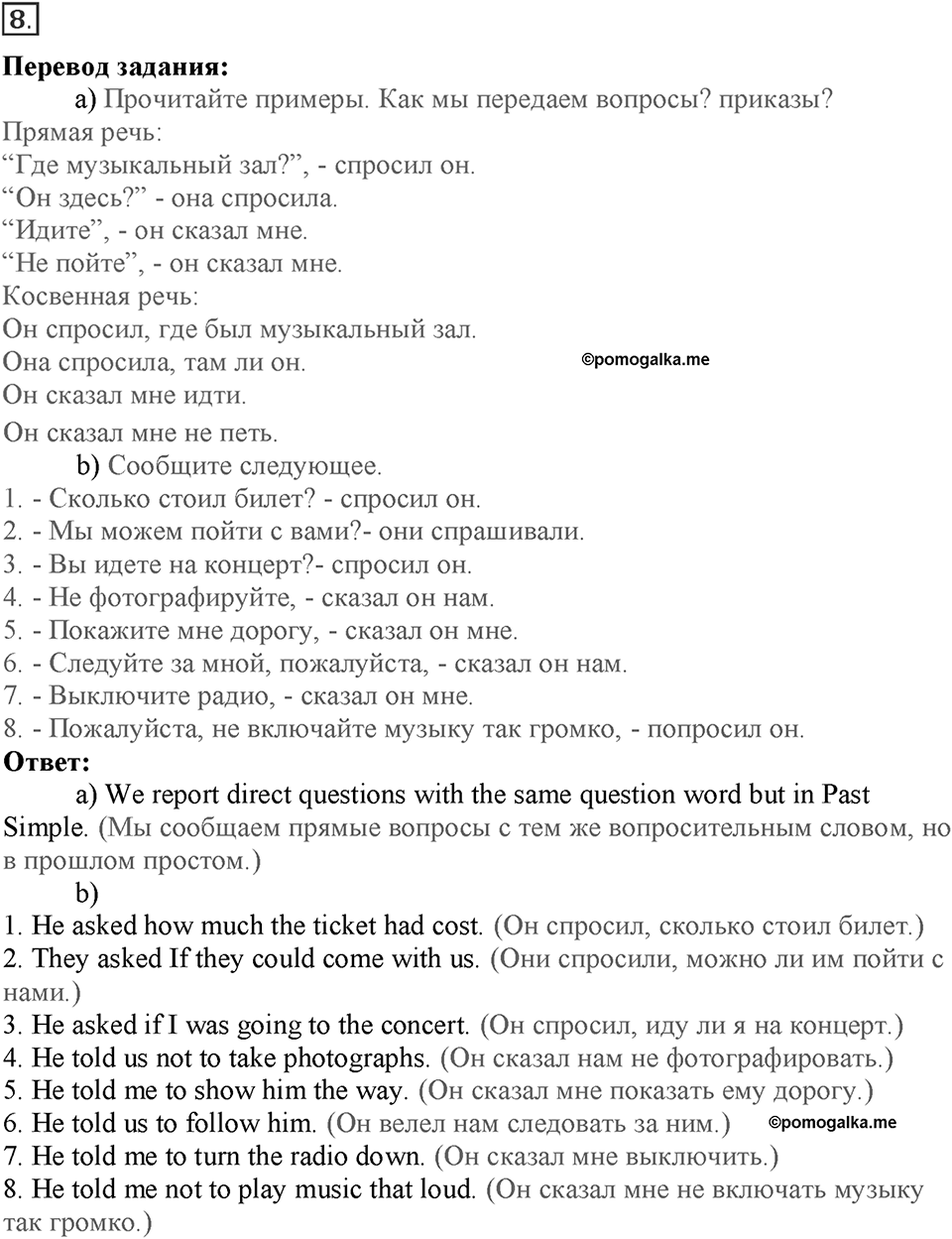 Module 6. Art & Culture. Страница 106-107. 6f. Номер №8 — решение 1