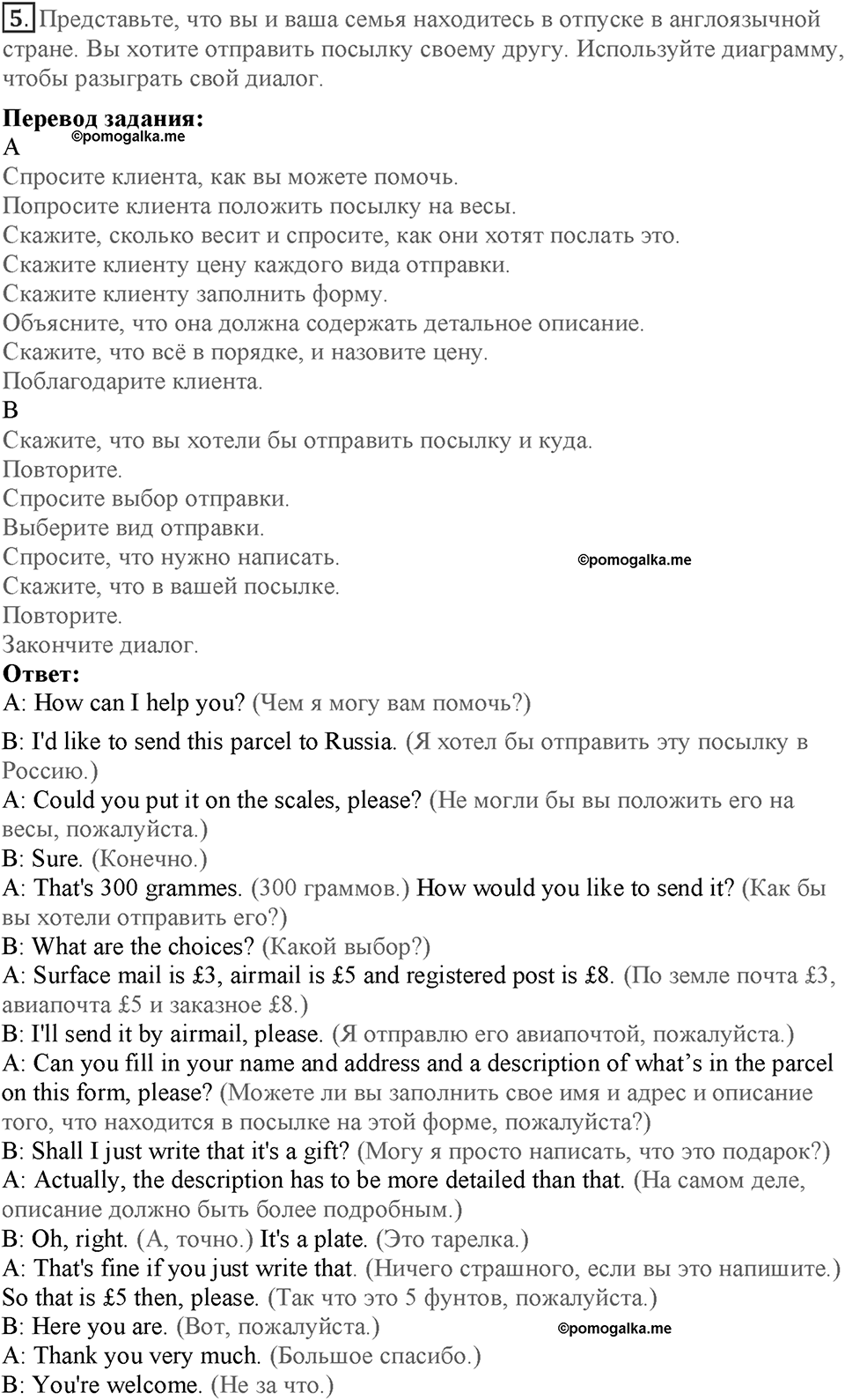 Module 6. Art & Culture. Страница 103. 6d. Номер №5 — решение 1
