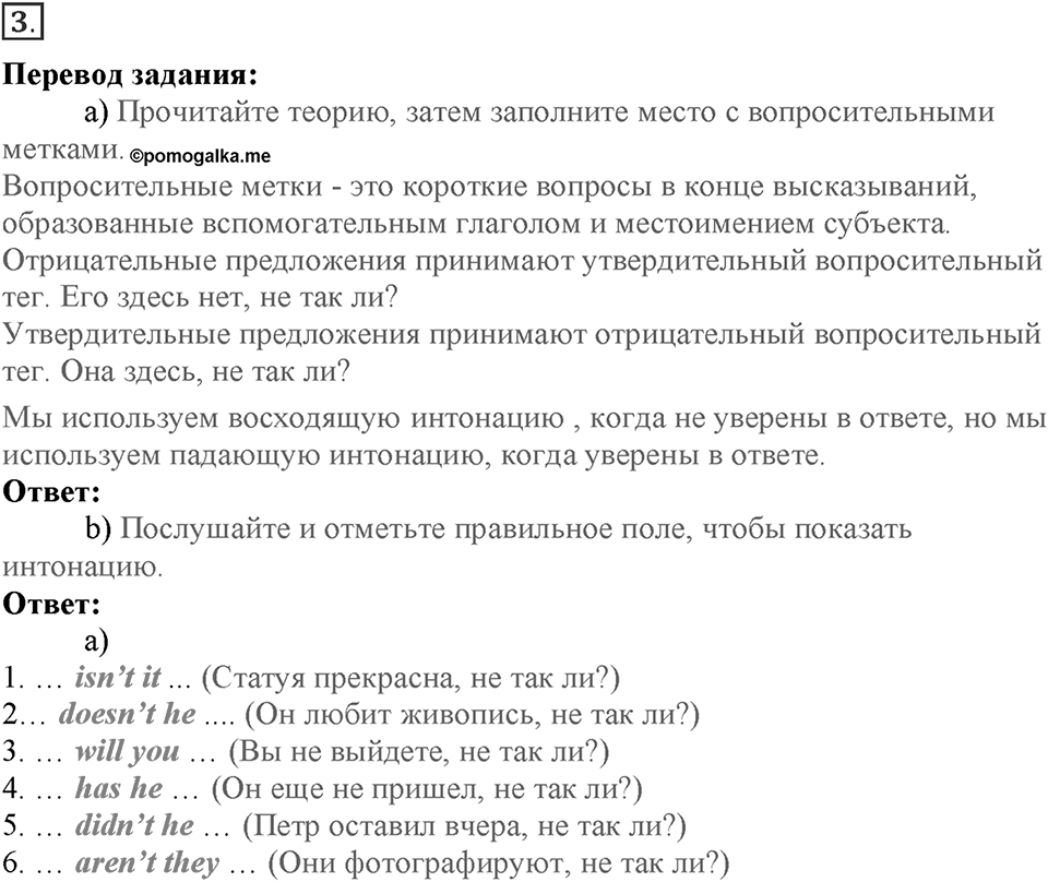 Module 6. Art & Culture. Страница 108. 6g. Номер №3 — решение 1