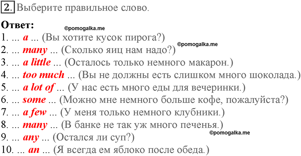 Module 7. Страница 116. Revision 2. Номер №2 — решение 1