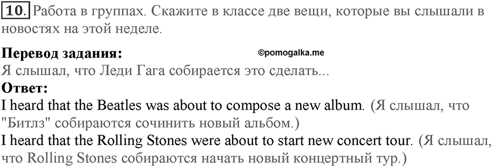 Module 6. Art & Culture. Страница 106-107. 6f. Номер №10 — решение 1