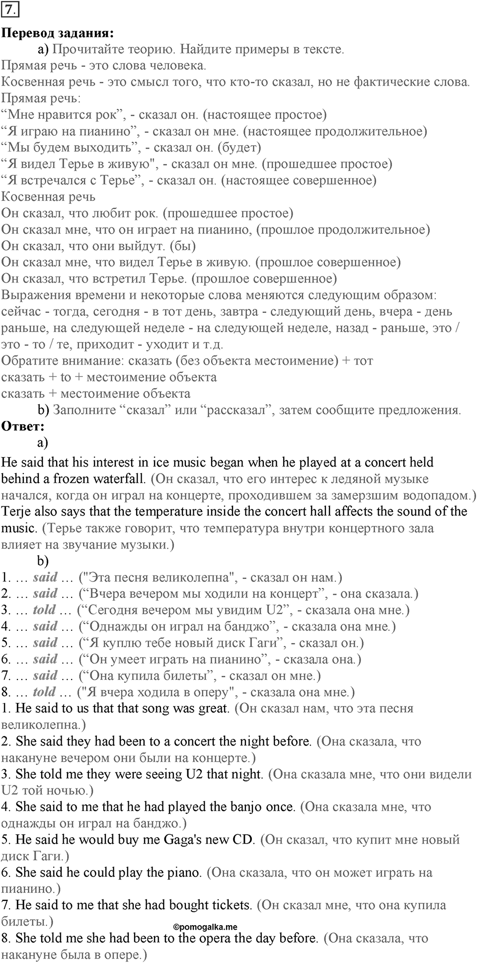 Module 6. Art & Culture. Страница 106-107. 6f. Номер №7 — решение 1