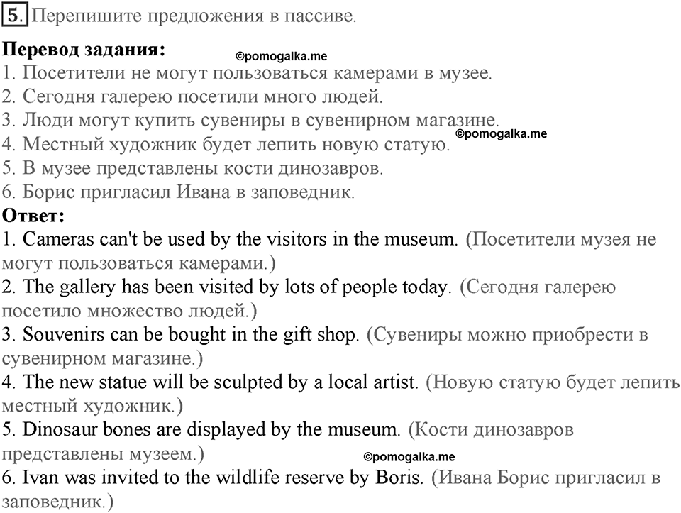 Module 6. Art & Culture. Страница 100-101. 6b. Номер №5 — решение 1