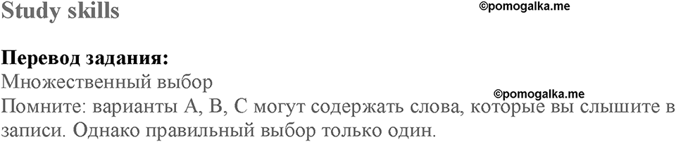 Module 2. Food & Drinks. Страница 40-41. Skills 2. Study skills — решение 1