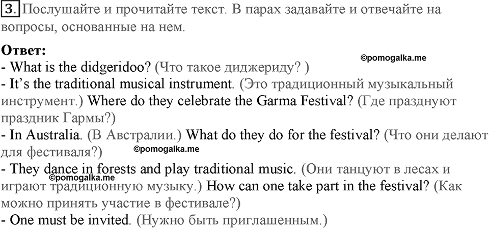 Module 6. Art & Culture. Страница 102. 6c. Номер №3 — решение 1
