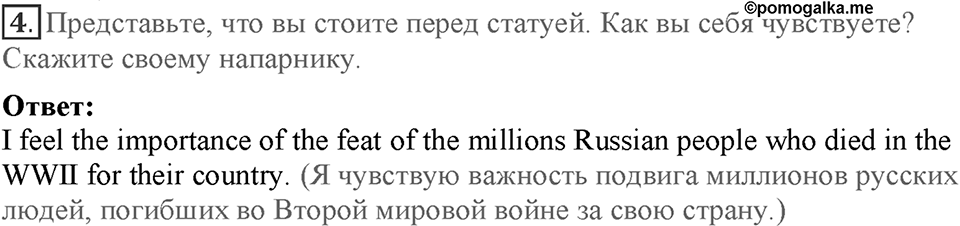 Module 6. Art & Culture. Страница 114. Reading & Listening 6. Номер №4 — решение 1