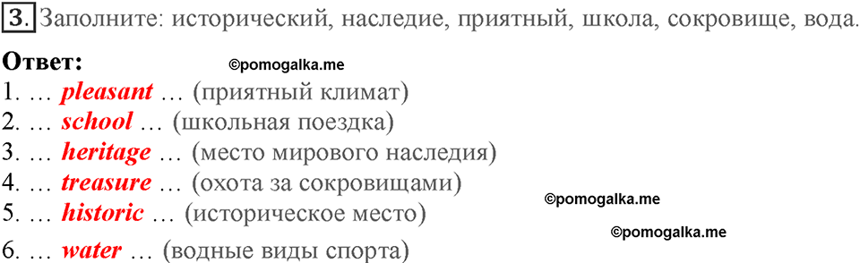 Module 4. On holiday. Страница 70-71. 4f. Номер №3 — решение 1