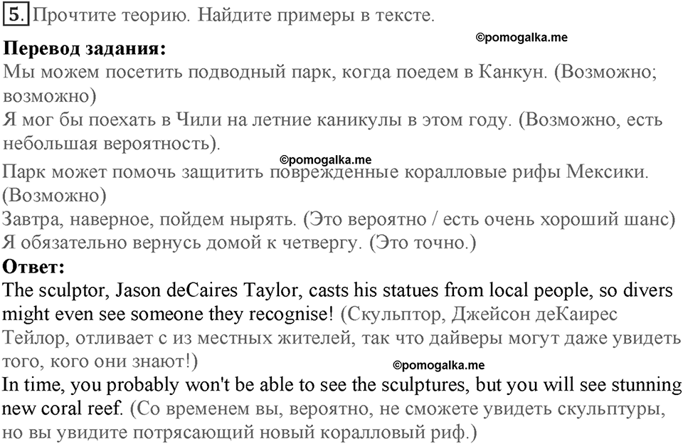 Module 4. On holiday. Страница 68-69. 4e. Номер №5 — решение 1
