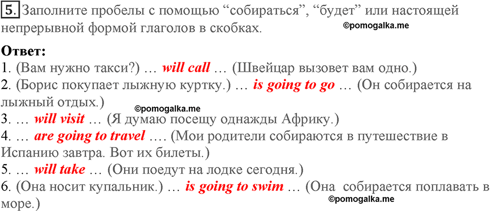 Module 4. On holiday. Страница 64-65. 4b. Номер №5 — решение 1