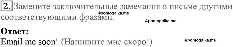 Module 7. Страница 141. Writing Bank 1. Номер №2 — решение 1