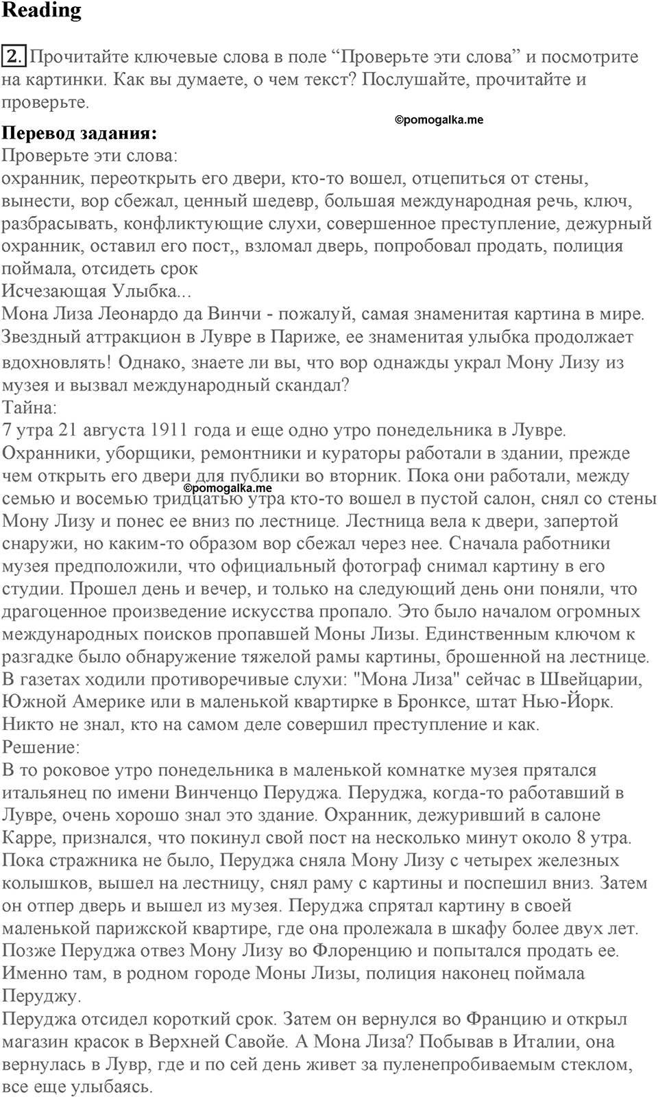 Module 3. Great people and legends. Страница 52-53. 3f. Номер №2 — решение 1