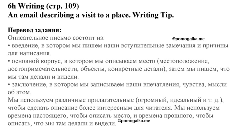 Module 6. Art & Culture. Страница 109. 6h. Номер №0 — решение 1