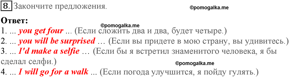 Module 4. On holiday. Страница 64-65. 4b. Номер №8 — решение 1