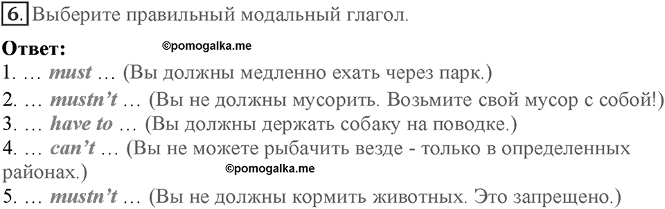 Module 1. Home and away. Страница 14-15. 1e. Номер №6 — решение 1