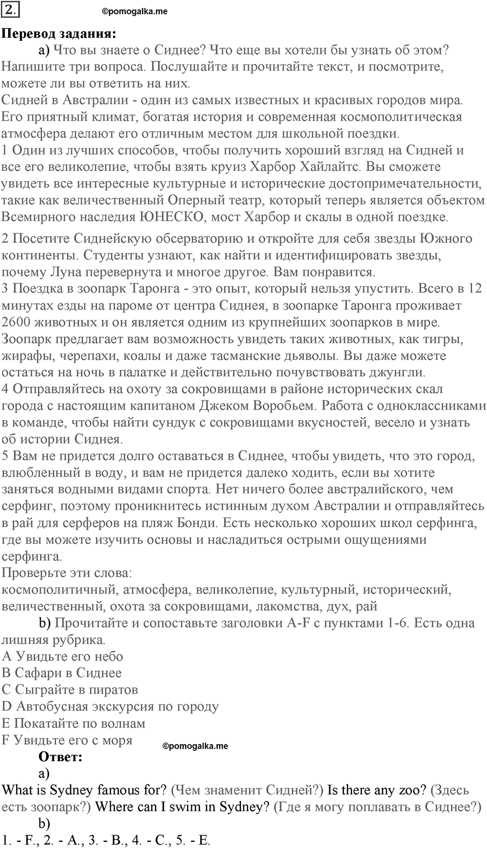Module 4. On holiday. Страница 70-71. 4f. Номер №2 — решение 1