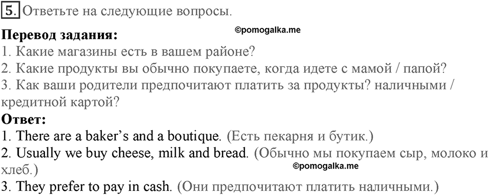 Module 7. Страница 137-140. VB18. Shops & Shopping. Номер №5 — решение 1