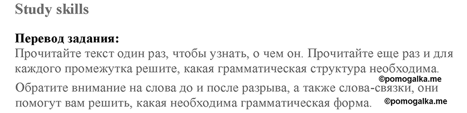 Module 6. Art & Culture. Страница 112-113. Skills 6. Study skills — решение 1