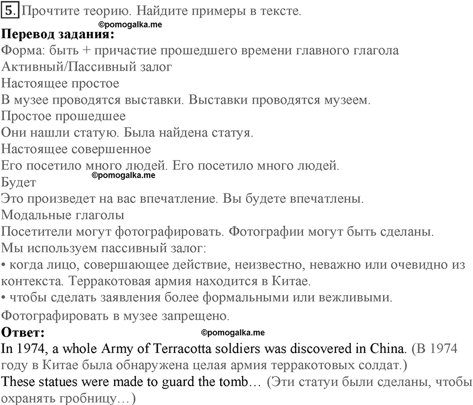Module 6. Art & Culture. Страница 98-99. 6a. Номер №5 — решение 1