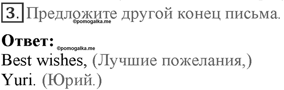 Module 7. Страница 141. Writing Bank 1. Номер №3 — решение 1