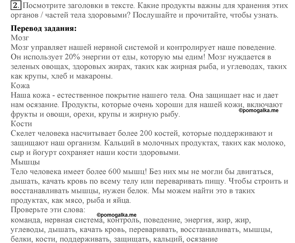 Module 2. Food & Drinks. Страница 38. 2i. Номер №2 — решение 1
