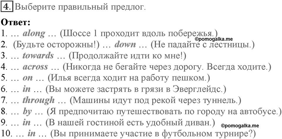 Module 1. Home and away. Страница 21. Language Review 1. Номер №4 — решение 1