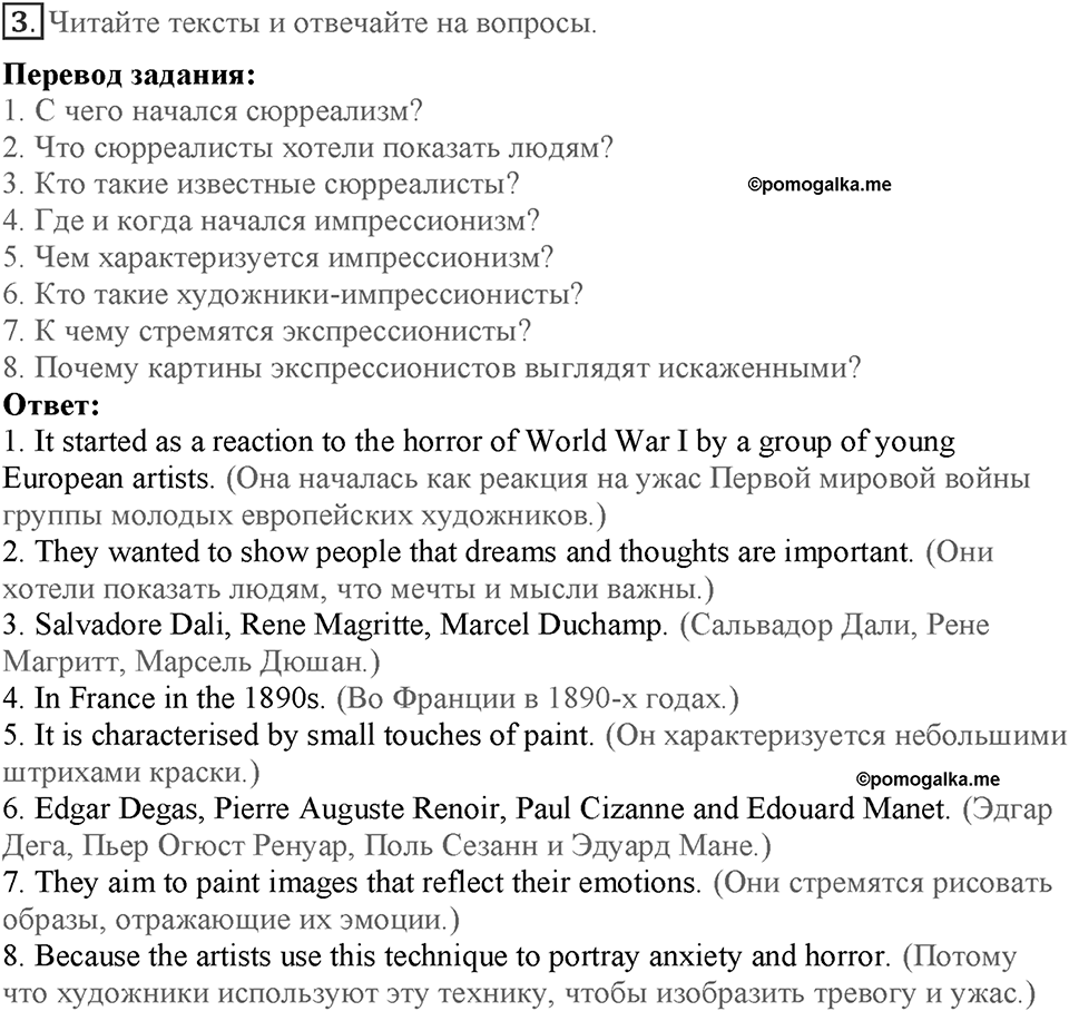 Module 6. Art & Culture. Страница 110. 6i. Номер №3 — решение 1