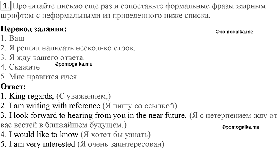 Module 7. Страница 145. Writing Bank 5. Номер №1 — решение 1