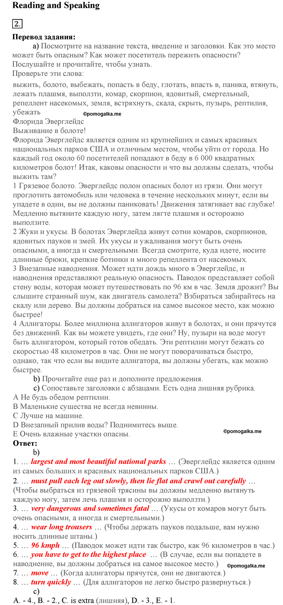 Module 1. Home and away. Страница 14-15. 1e. Номер №2 — решение 1
