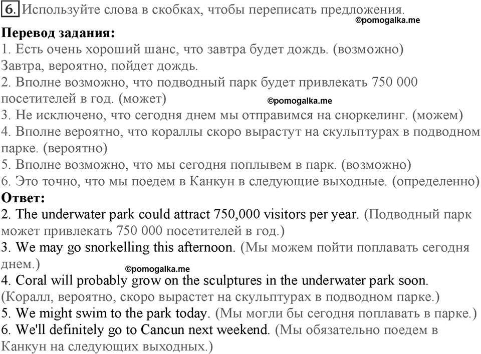 Module 4. On holiday. Страница 68-69. 4e. Номер №6 — решение 1