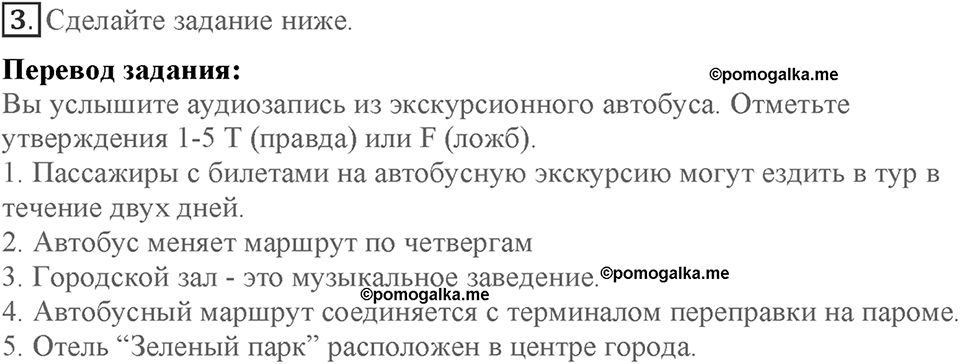 Module 6. Art & Culture. Страница 112-113. Skills 6. Номер №3 — решение 1