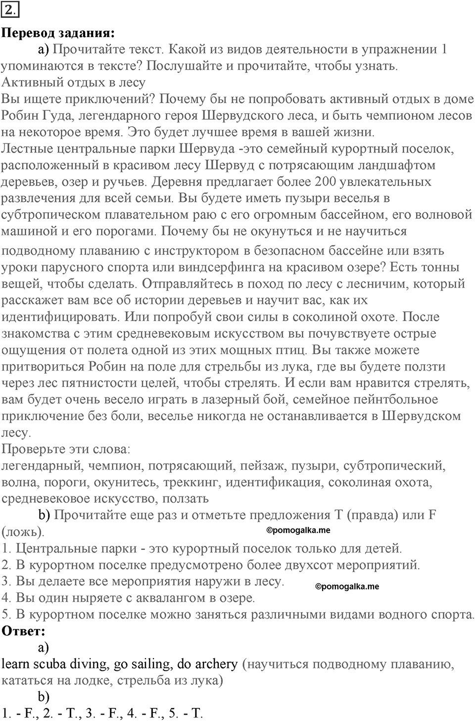 Module 4. On holiday. Страница 62-63. 4a. Номер №2 — решение 1
