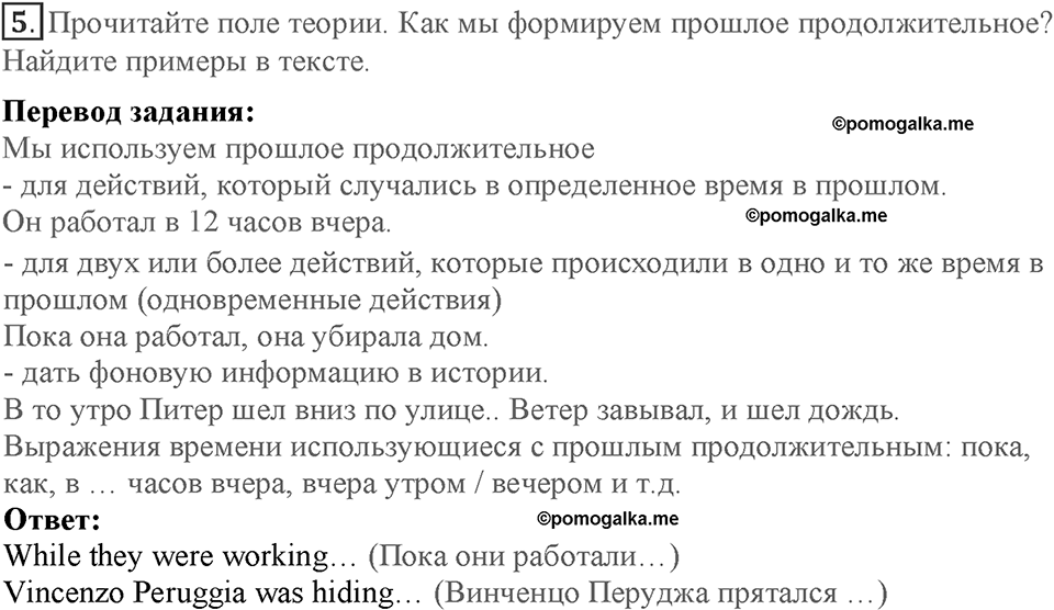 Module 3. Great people and legends. Страница 52-53. 3f. Номер №5 — решение 1