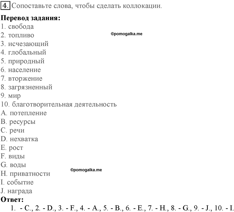 Module 7. Страница 134-136. VB15. Social issues. Номер №4 — решение 1
