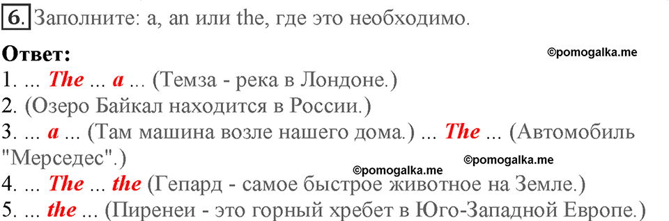 Module 7. Страница 118. Revision 4. Номер №6 — решение 1