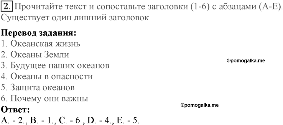 Module 5. Helping hands. Страница 92. 5i. Номер №2 — решение 1