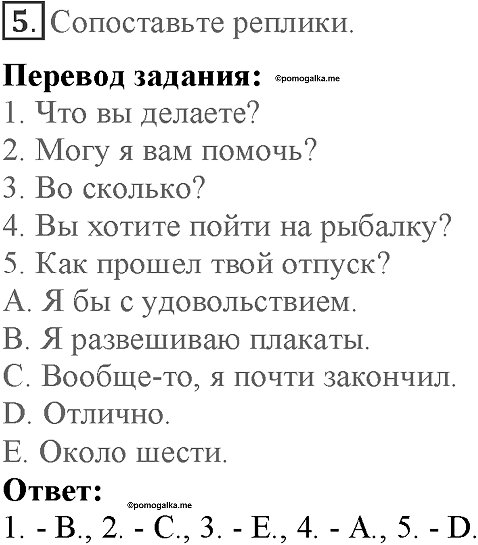 Module 7. Страница 119. Revision 5. Номер №5 — решение 1