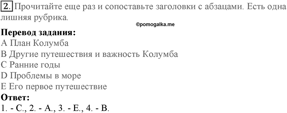 Module 3. Great people and legends. Страница 56. 3i. Номер №2 — решение 1