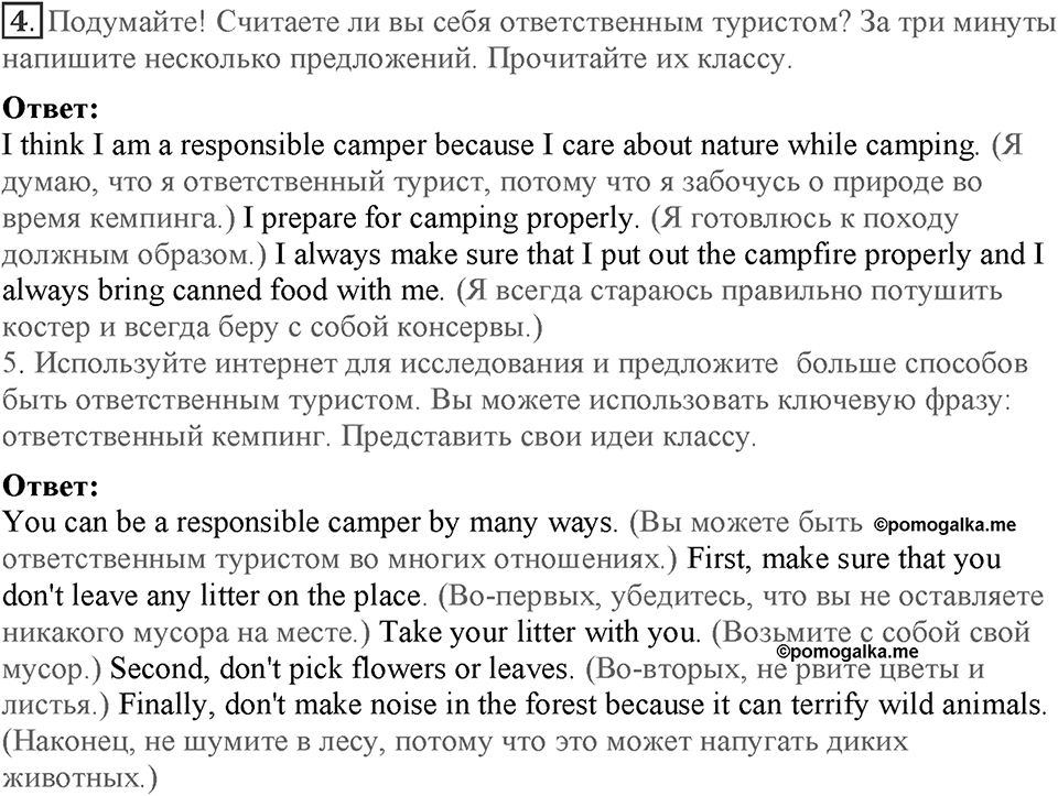 Module 4. On holiday. Страница 74. 4i. Номер №4 — решение 1