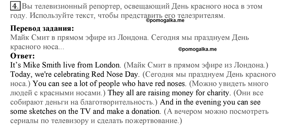 Module 5. Helping hands. Страница 84. 5c. Номер №4 — решение 1