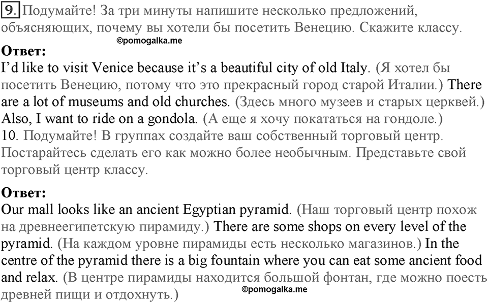 Module 6. Art & Culture. Страница 104-105. 6e. Номер №9 — решение 1