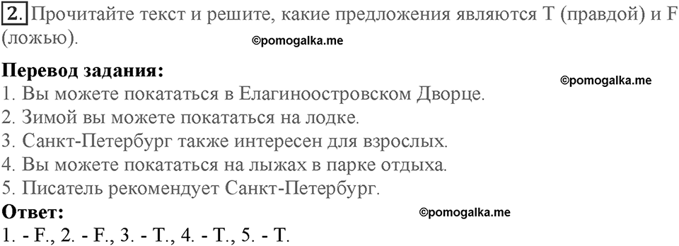 Module 1. Home and away. Страница 24. Russia 1. Номер №2 — решение 1